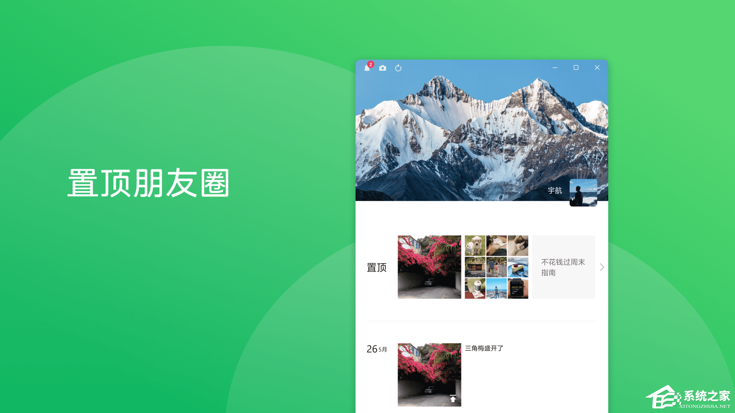 微信公关总监回应：朋友圈不会有访客功