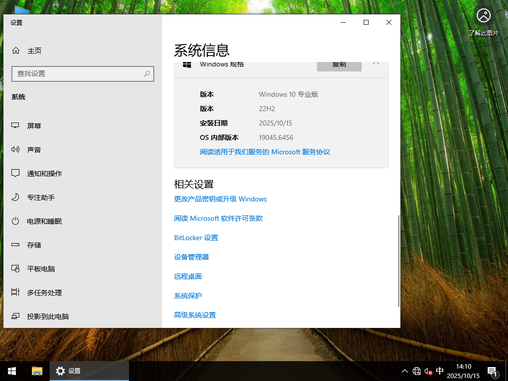 【10.15更新】Windows10 22H2 19045.6456 X64 专业版