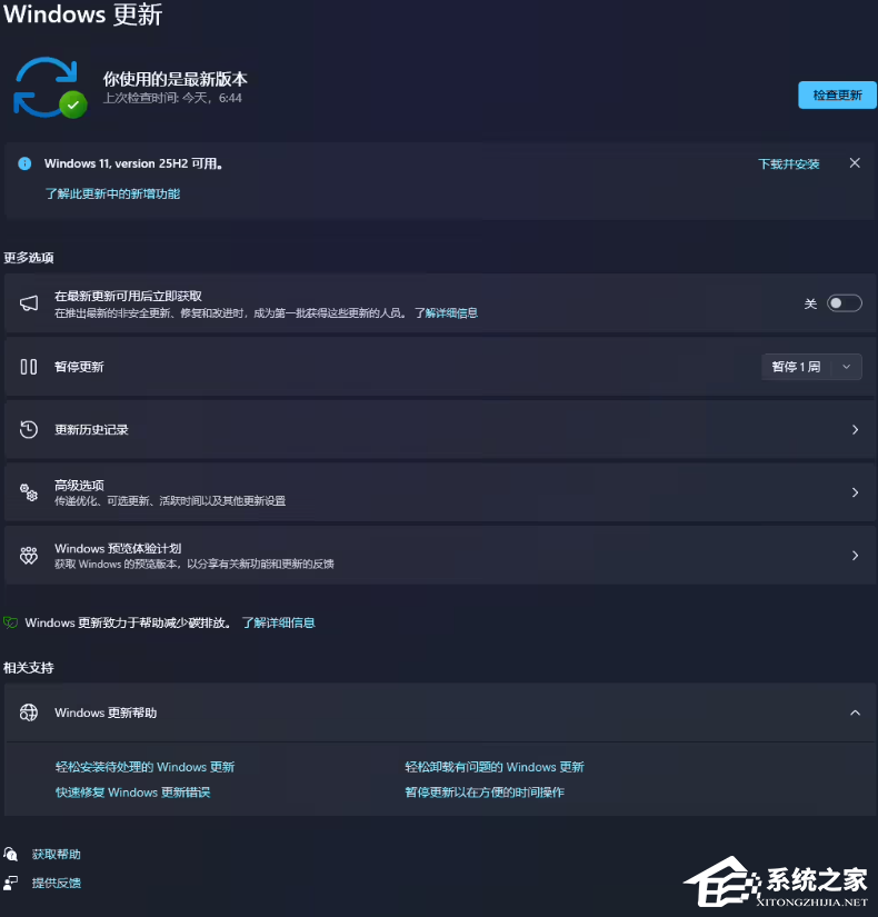 微软确认 Win11 25H2 已向所有符合条件