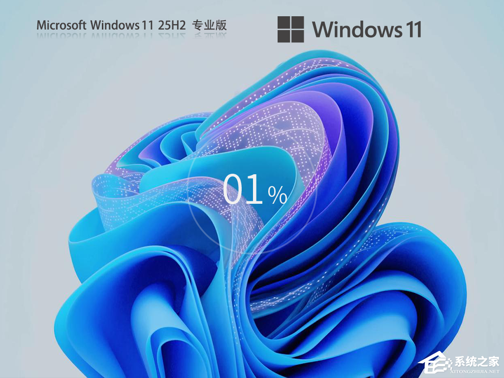 Win11 系统 24H2 和 25H2 有什么区别