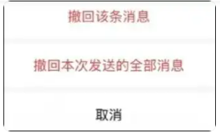 微信三大更新上线：群聊静音、批量撤回