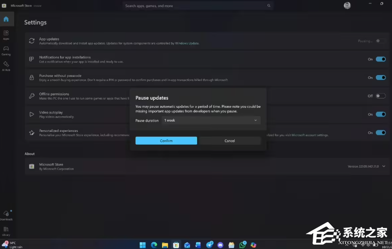 Win11 微软商店不再支持永久关闭自动更