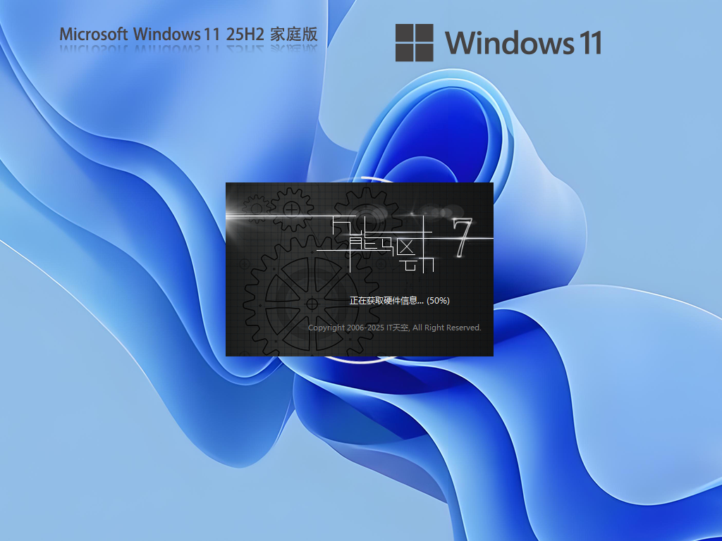 【新机预装系统】Windows11 25H2 64位 中文家庭版