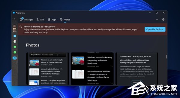 微软 Win11 移除“连接手机”照片功能