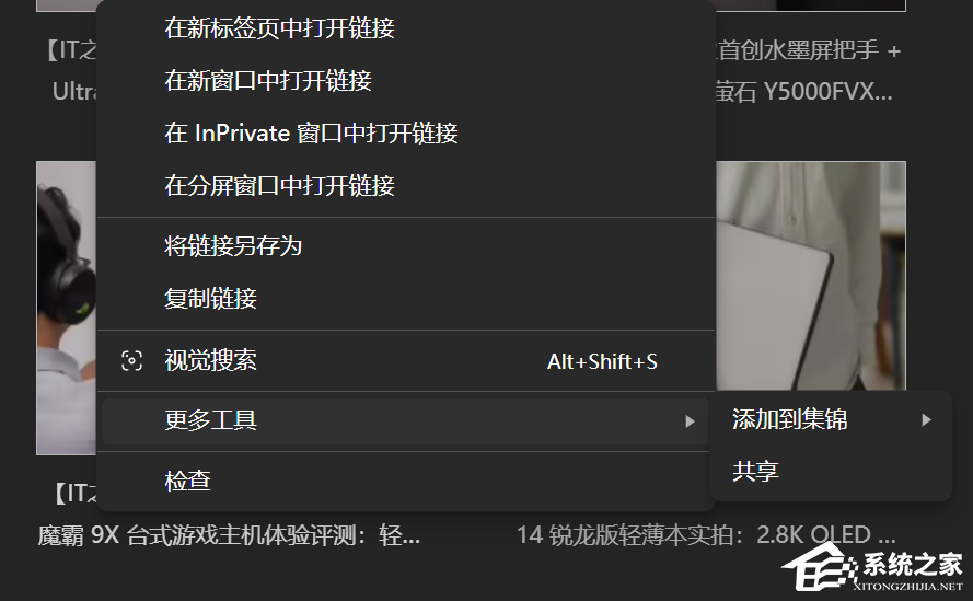 Edge 浏览器右键菜单大瘦身，不常用功