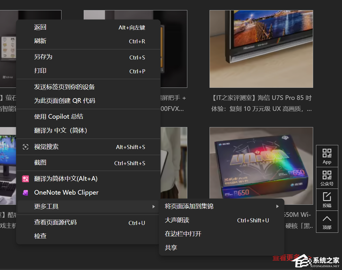 Edge 浏览器右键菜单大瘦身，不常用功