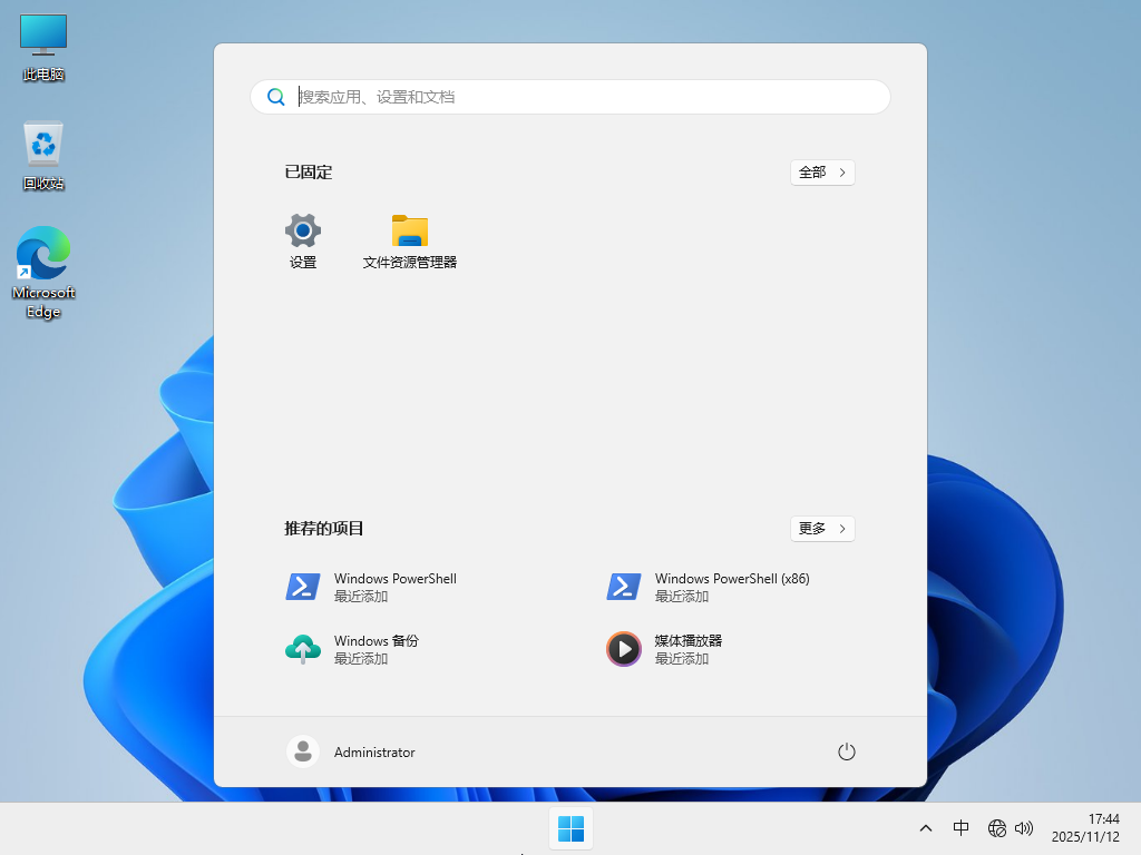 【11.11更新】Windows11 24H2 26100.7171 X64 专业版
