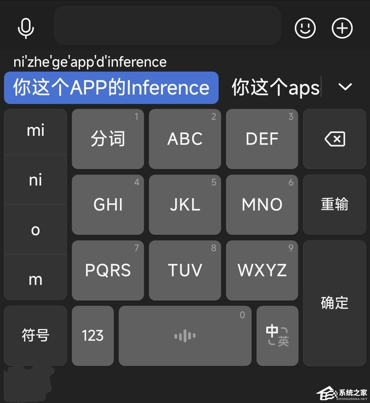 豆包输入法 1.0 正式版上线!支持中英