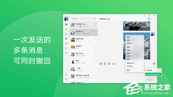 微信 Windows / macOS 4.1.6 正式版发