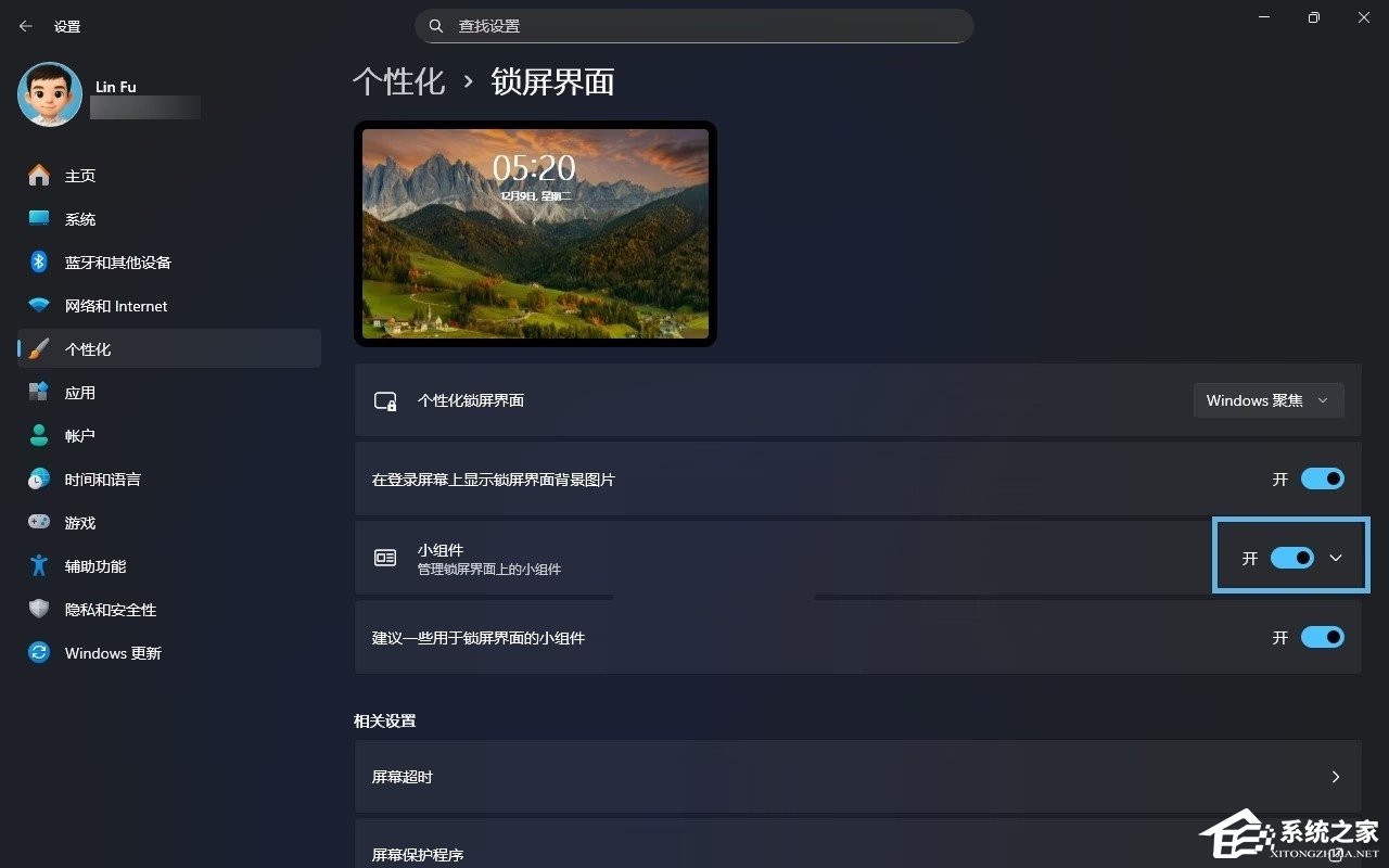 Win11 锁屏界面小组件设置方法