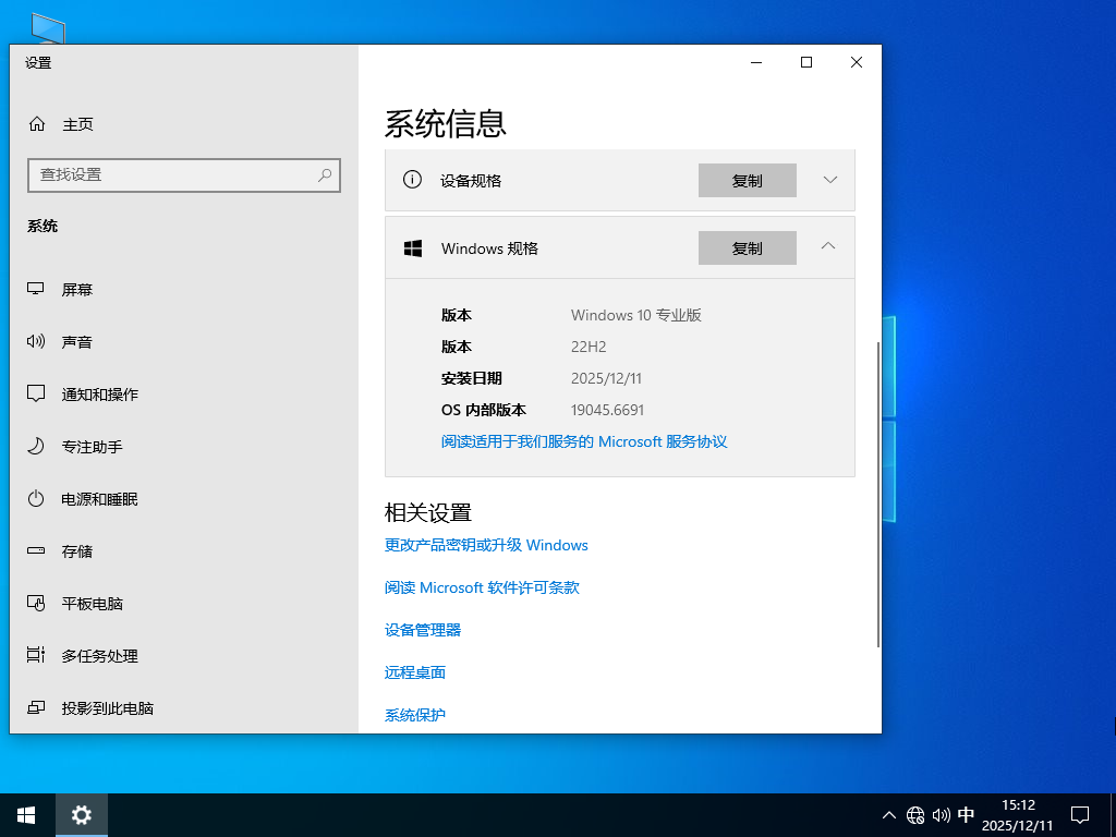 2026最新微软Win10专业版镜像