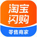淘宝闪购零售商家版 V7.0.4 电脑版