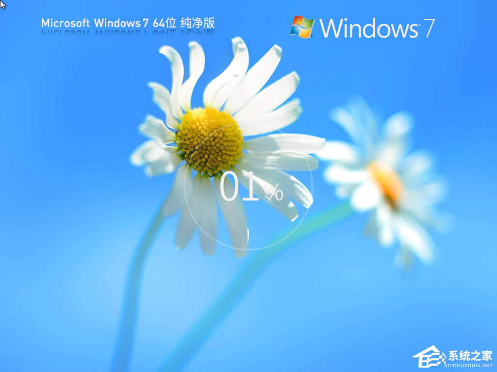 Win7纯净版镜像下载