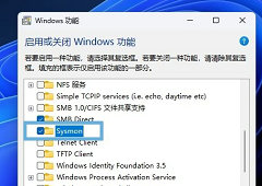 Win11 启用 Sysmon 系统监控工具的方法
