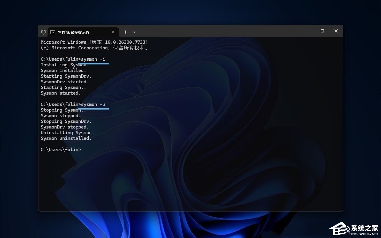 Win11 启用 Sysmon 系统监控工具的方法