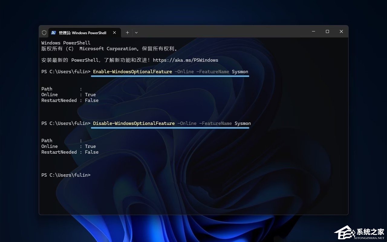 Win11 启用 Sysmon 系统监控工具的方法