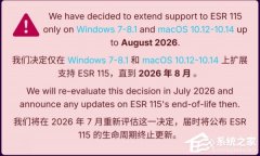 火狐 Firefox 浏览器 115 ESR 延长支持 Win7/Win8.1 至 8 月！