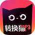 转换猫 MP3 转换器 V1.1.2 电脑版