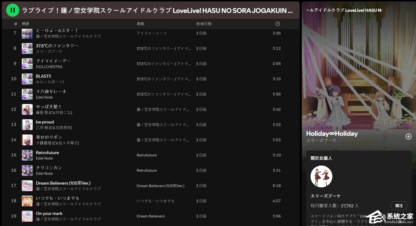 Spotify 推出“视频控制”功能，可一键