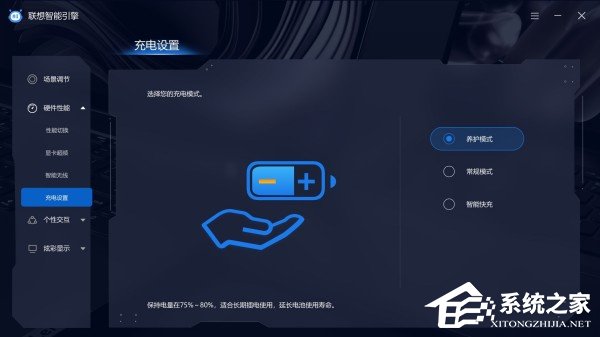 联想智能引擎
