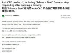 Win11 4 月更新出 Bug：下载故障、AutoCAD 无法打开图纸