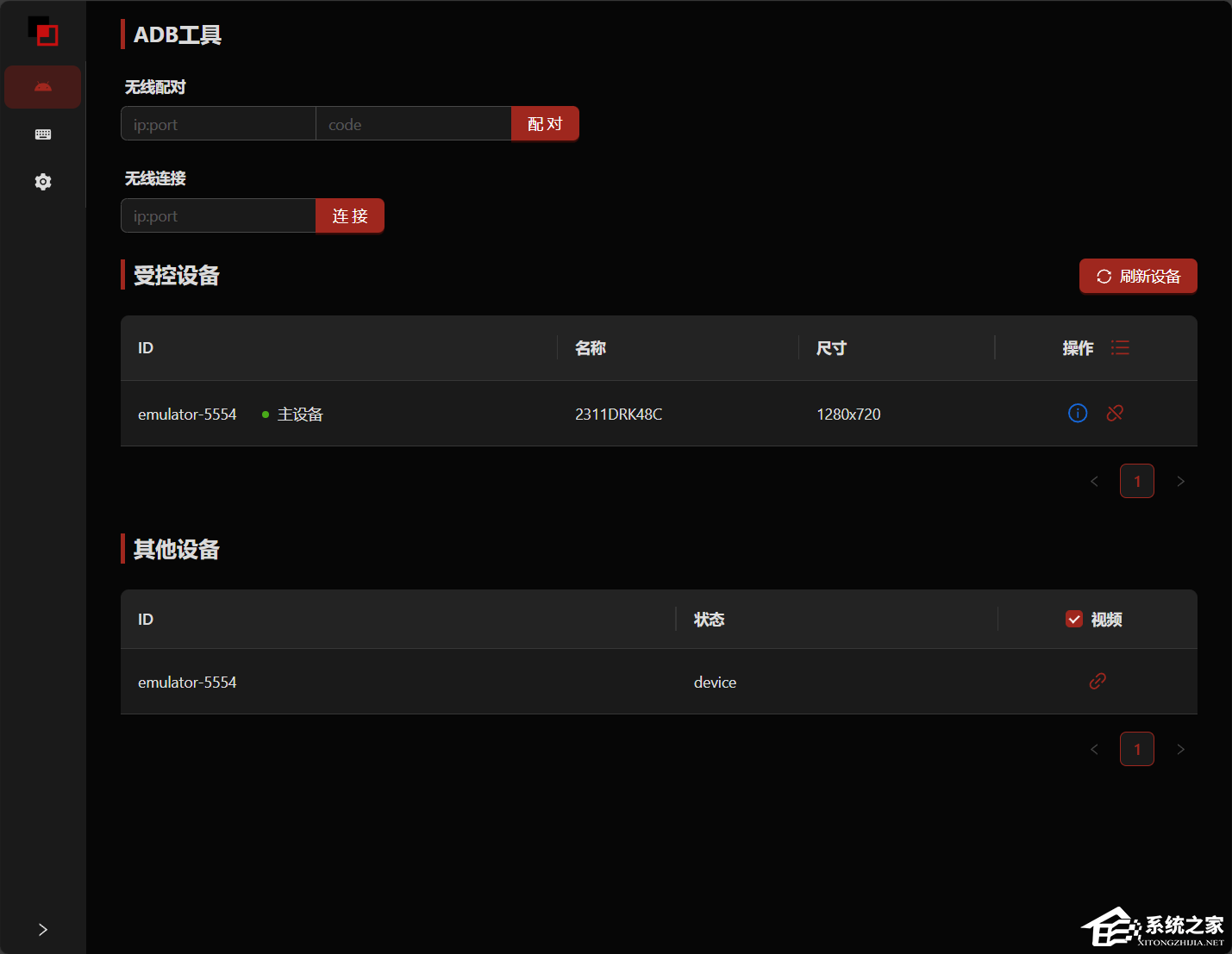 Scrcpy Mask
