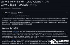 微软推进 Windows K2 计划！优化 WinUI 3 框架