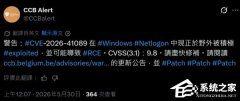 Windows Netlogon 远程代码执行漏洞在野利用！域控制器面临风险