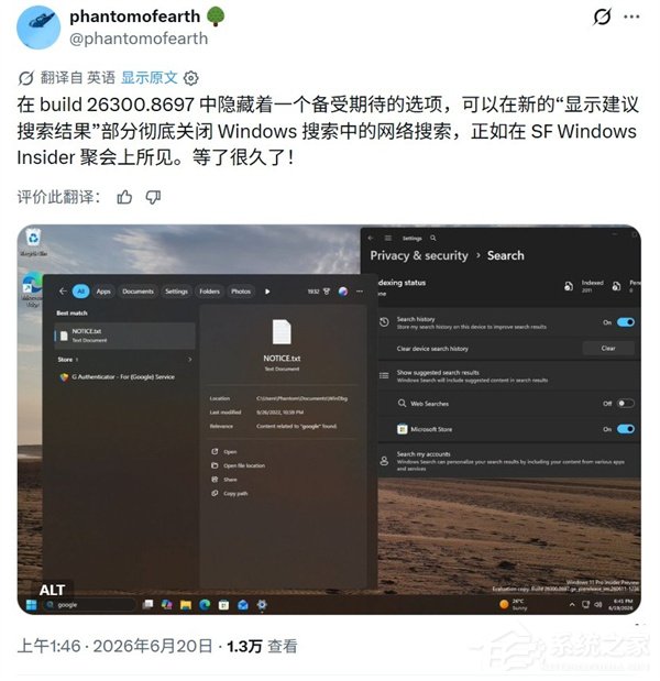Win11 原生一键清理 Bing 网页搜索结果