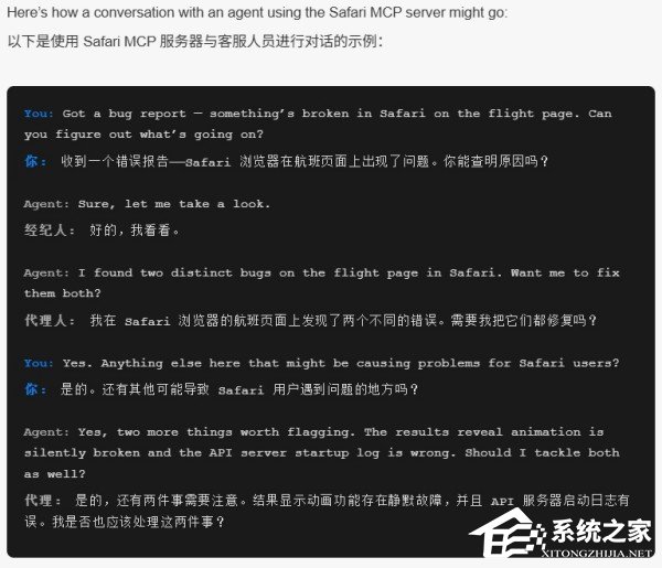苹果 Safari 技术预览版 247 支持 MCP