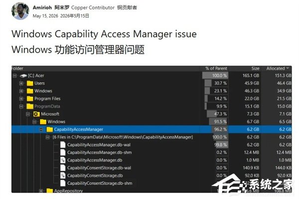 微软改善 Win11某核心组件占用磁盘超 7