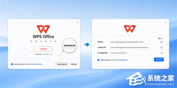WPS 存储优化体验版开放试用！