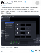 OBS Studio 32.2 稳定版发布：新增 “添加源” 对话框