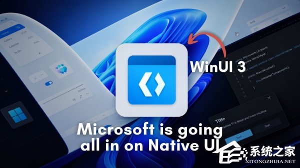 微软加速 Win11 全界面迁移 WinUI3