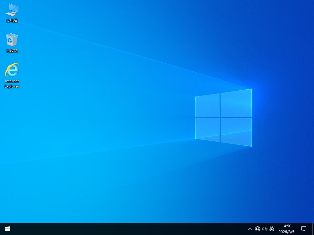 【带 IE11 浏览器】Windows10 64位 专业版
