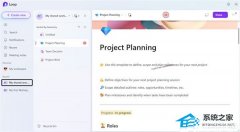 9 月中旬生效！微软 OneNote 网页版不再支持 Loop 组件