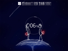 Ghost Win11 64位微软原版iso V2021.08
