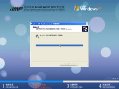 雨林木风 XP系统 Sp3纯净版 V2021.10