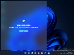 Windows 11 insider preview 22549.1000(rs_prerelease)官方原版 V2022
