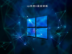 xp系统U盘安装版 V2022.06