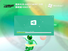 雨林木风 Windows7 32位 低配旗舰精简版