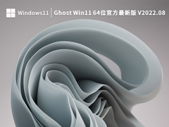 Ghost Win11 64位官方最新版 V2022.08