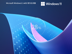 【六月版6.28】Windows11 22H2 22621.1928 X64 官方正式版