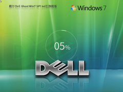 <font color='#0033CC'>戴尔 DELL Windows7 SP1 64位 装机旗舰版</font>