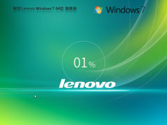 Lenovo 联想 Windows7 SP1 64位 装机旗舰版