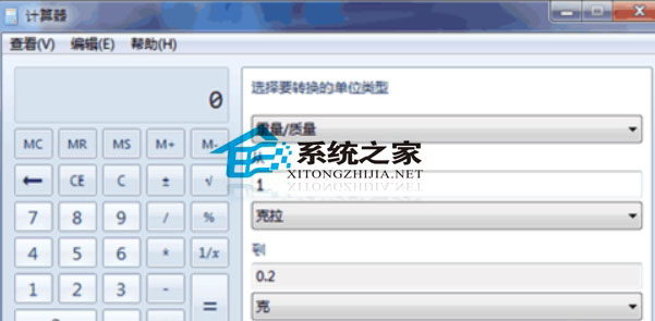 图2 单位转换