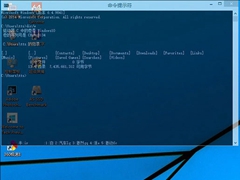让Win10命令提示符窗口变半透明的方法