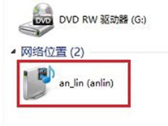 Win10系统关闭网络位置的小技巧