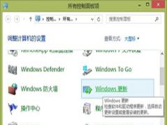 Win10系统关闭Windows更新的两种方法