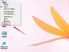 Windows10开启远程桌面的方法